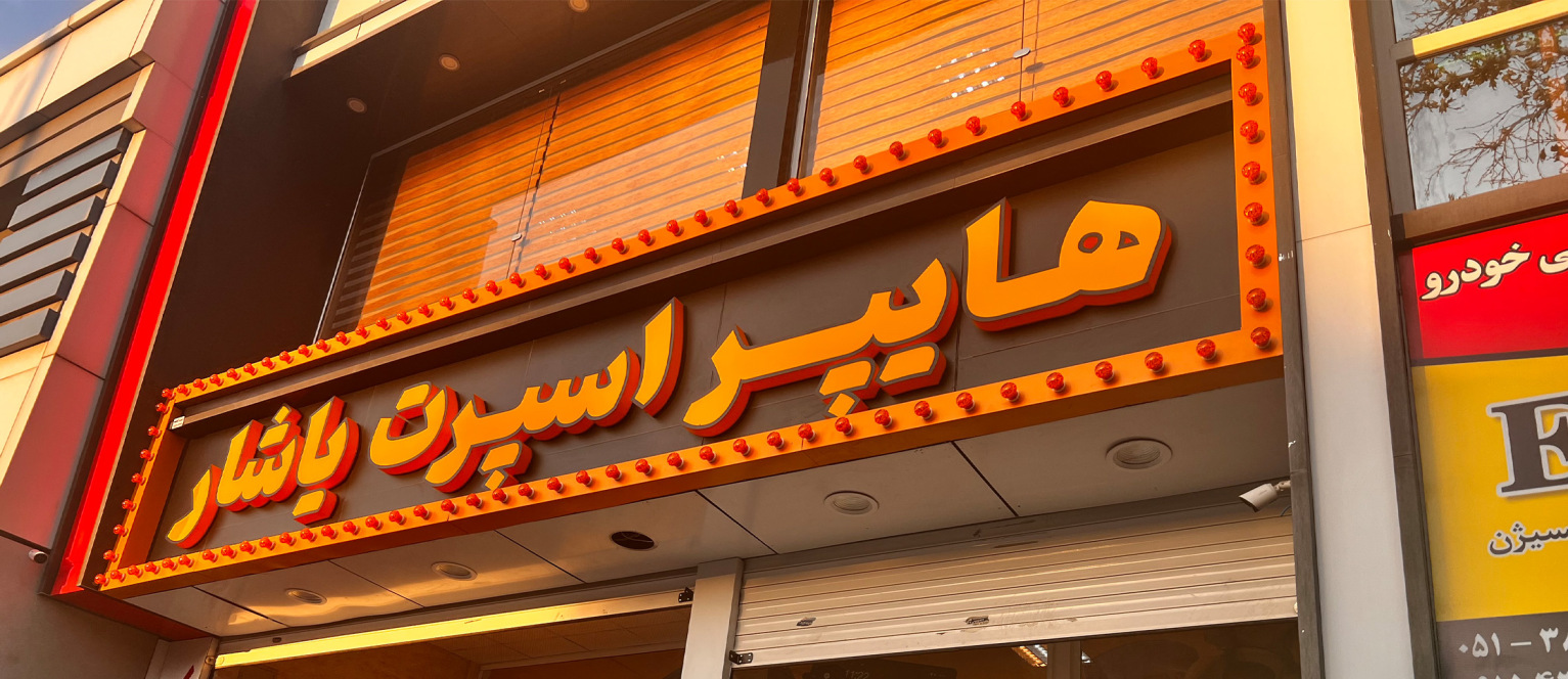 لاسوگاسی