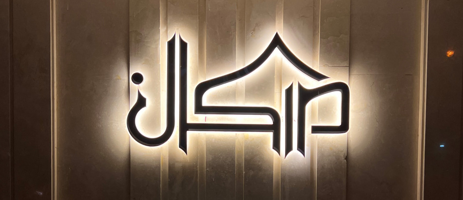 استیل
